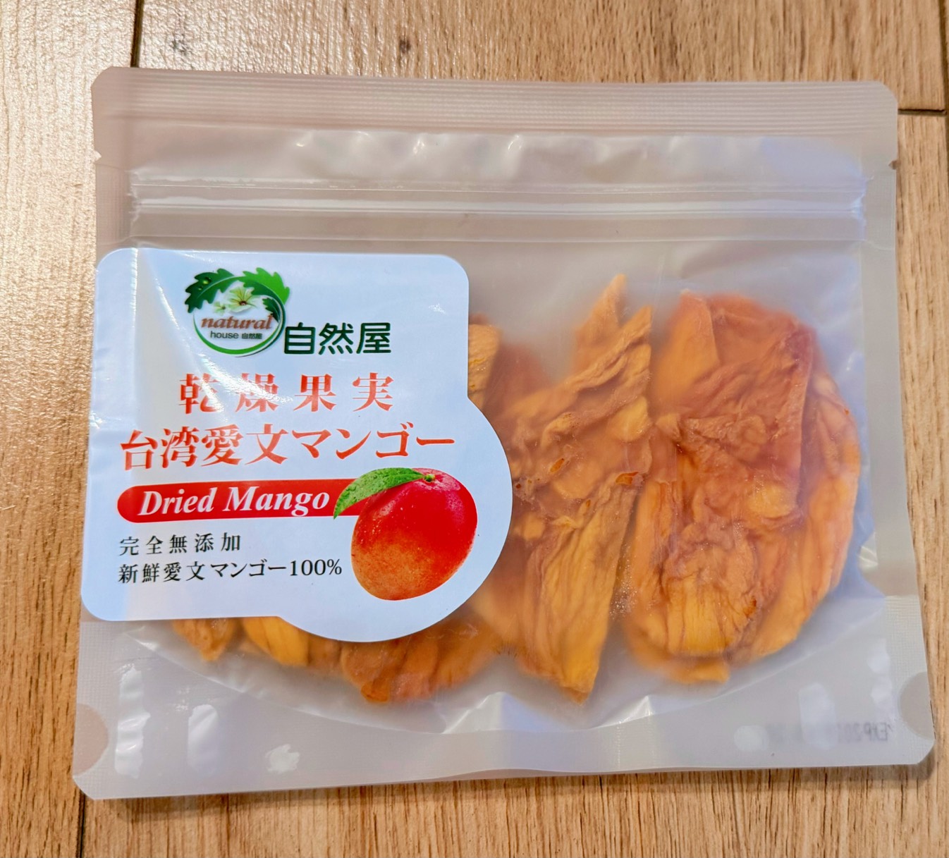 自然屋