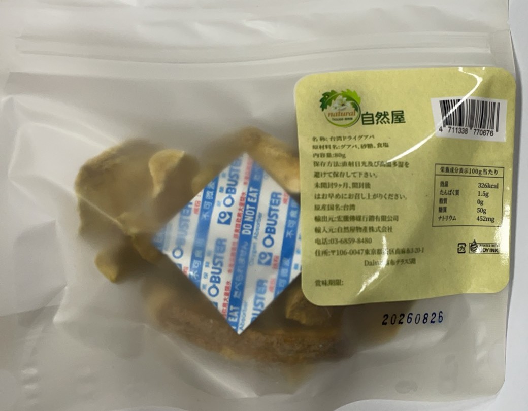 自然屋
