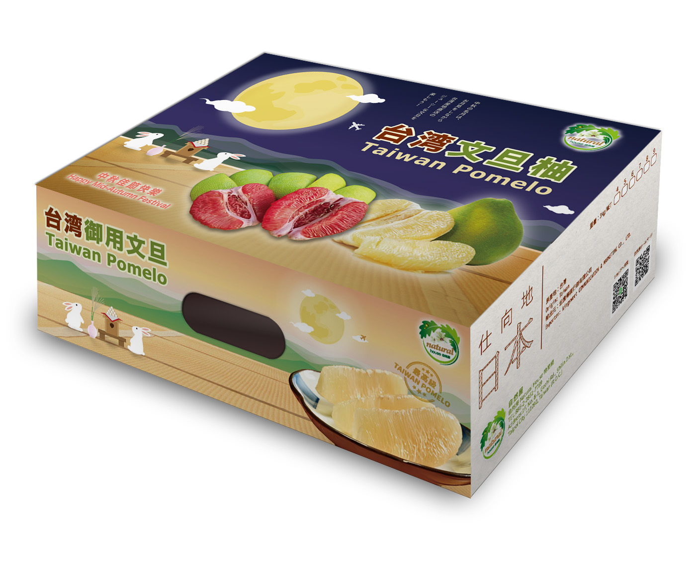 自然屋